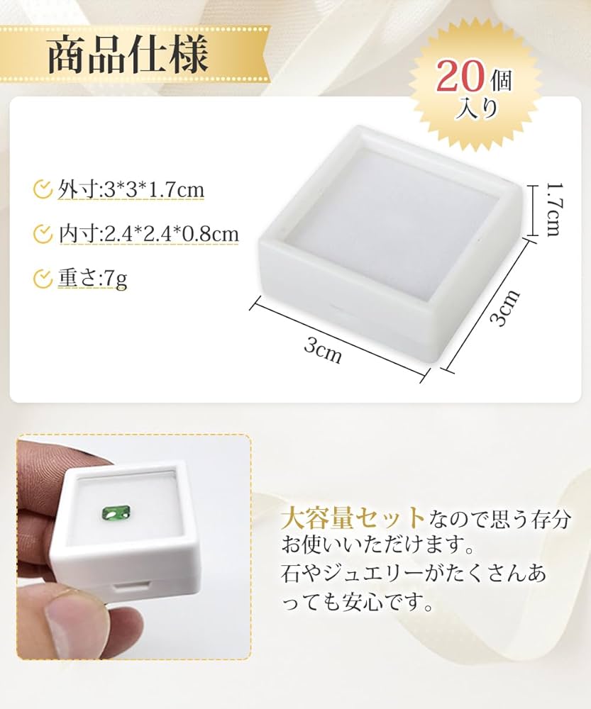 Amazon｜GOODCHI ルースケース 宝石箱 20個セット 窓付 プラ